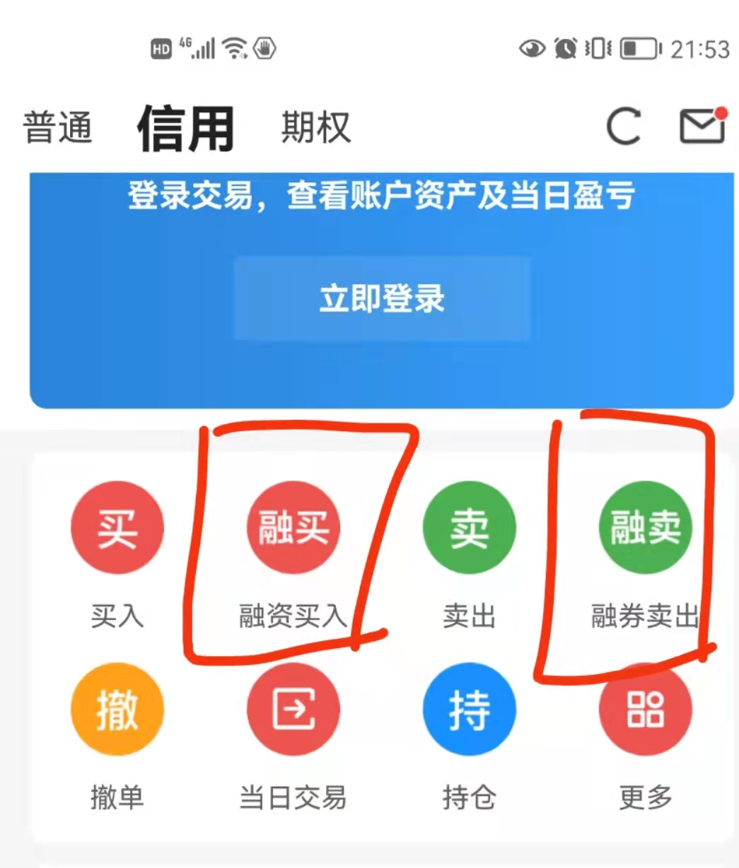 胆小莫看：为什么一定要开通融资融券