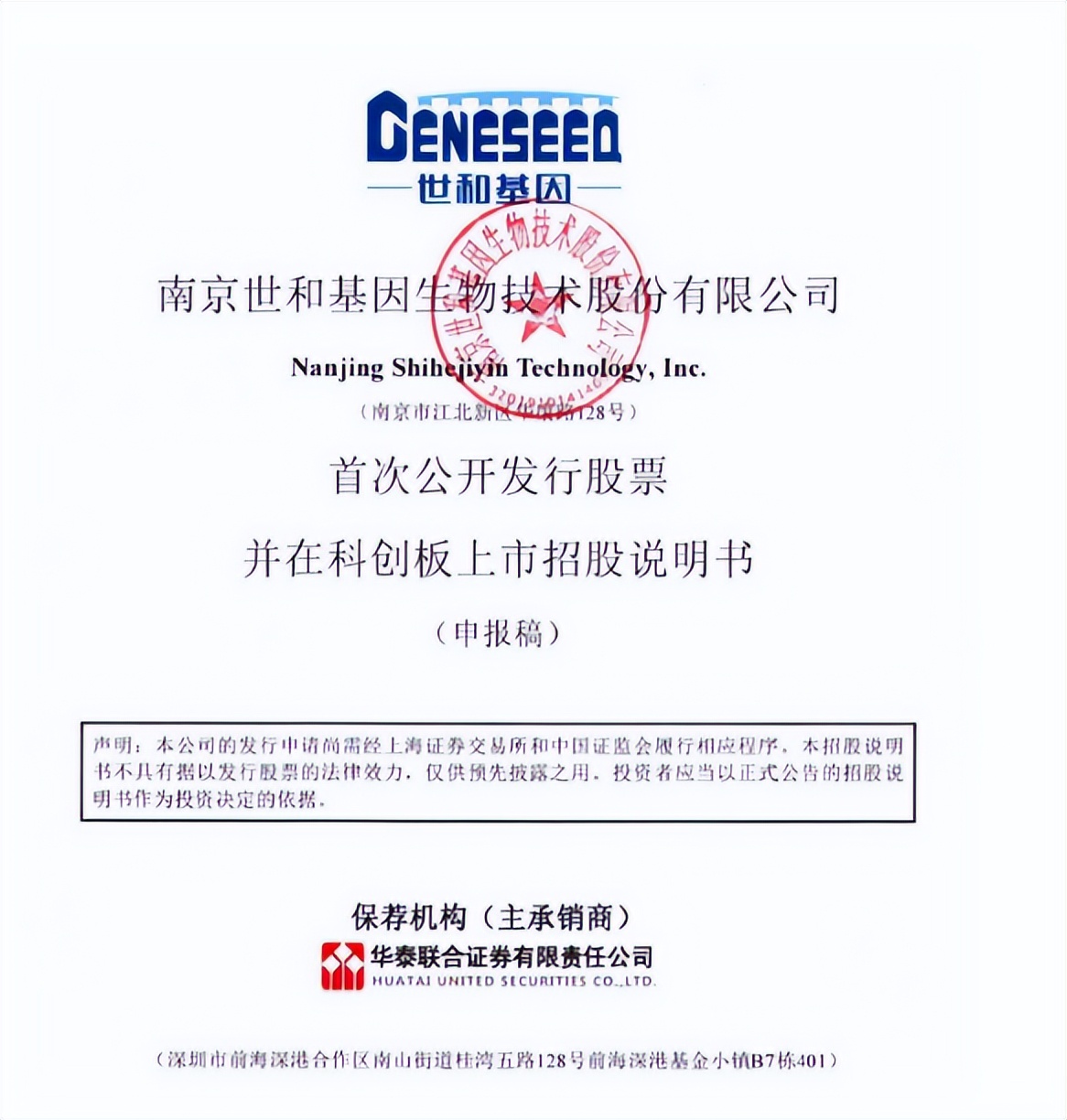华尔街女王下注的赛道来A股了，你会买吗？
