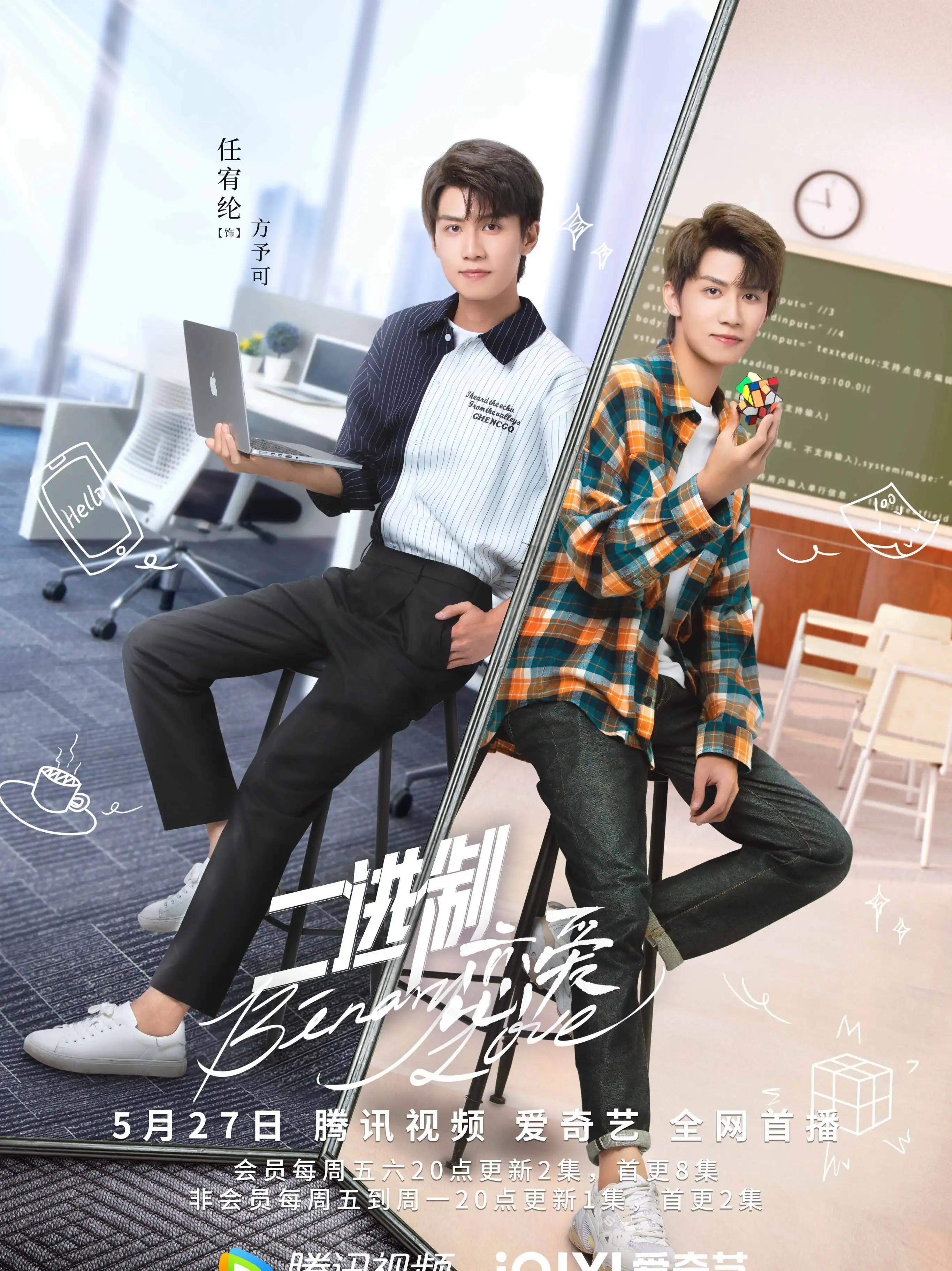 盘点任宥纶参演的电视剧