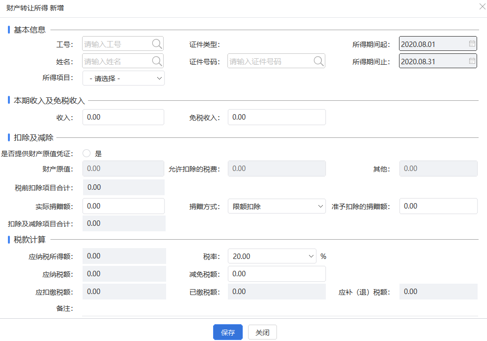 个人所得税怎么查询缴费记录查询（个人所得税怎么查询缴费记录查询系统）-第98张图片-科灵网