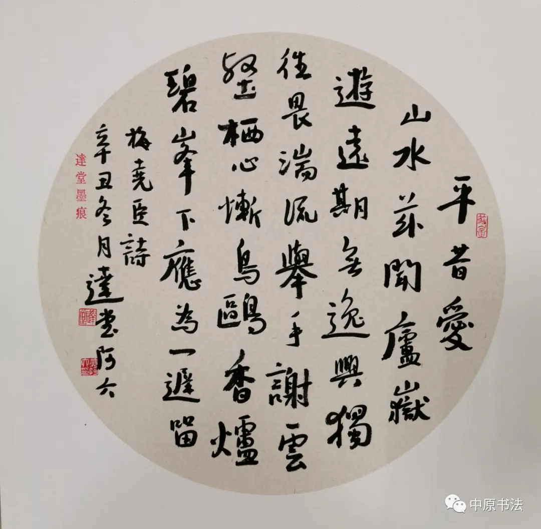 书法传奇·中国书法艺术精品展——黄阿六