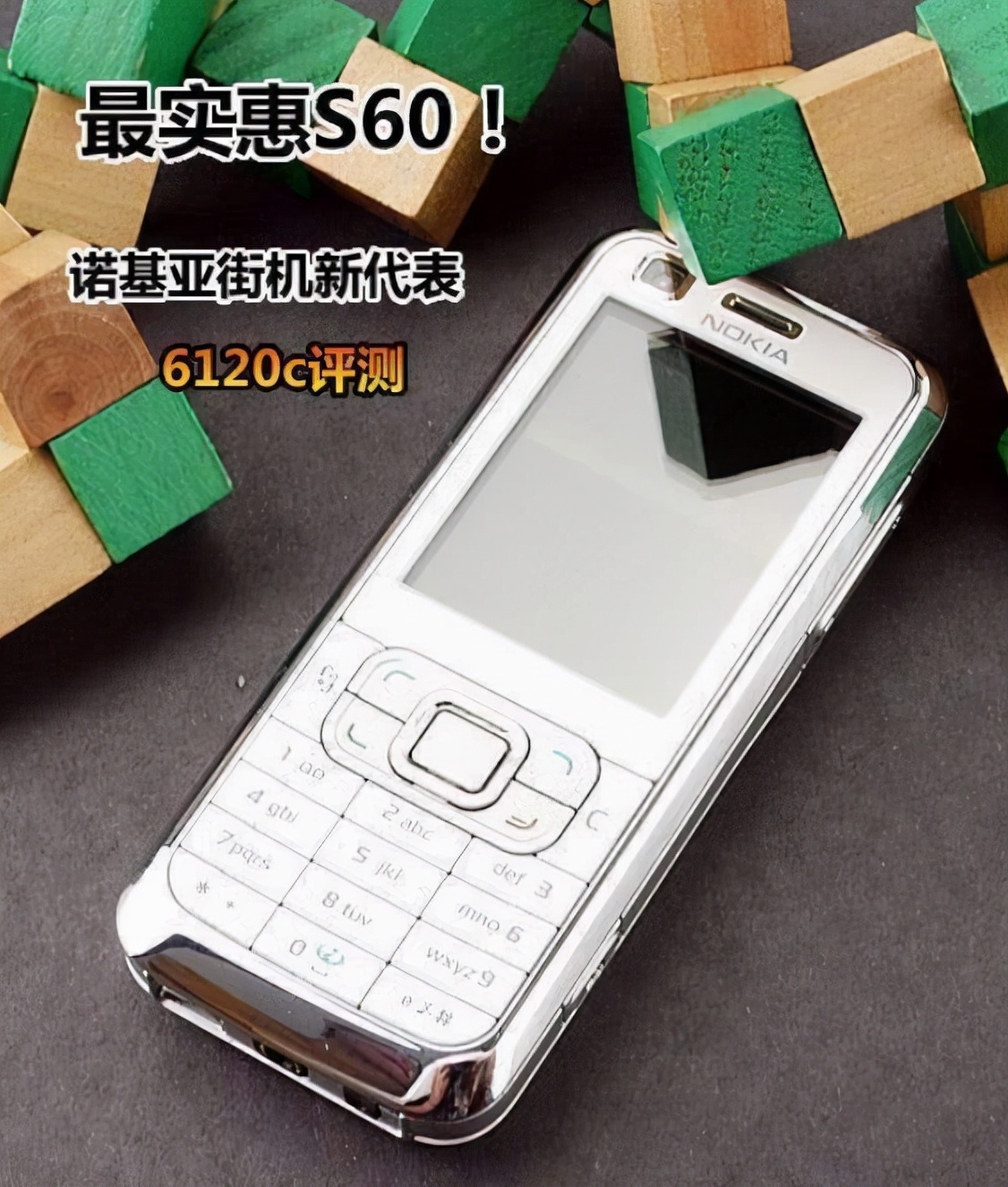 旧时光:科技巨头"诺基亚"手机的发展历程