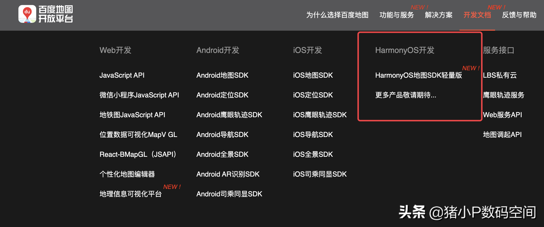 鴻蒙APP開發：如何實現“百度地圖”的顯示？需要3項認真操作才行