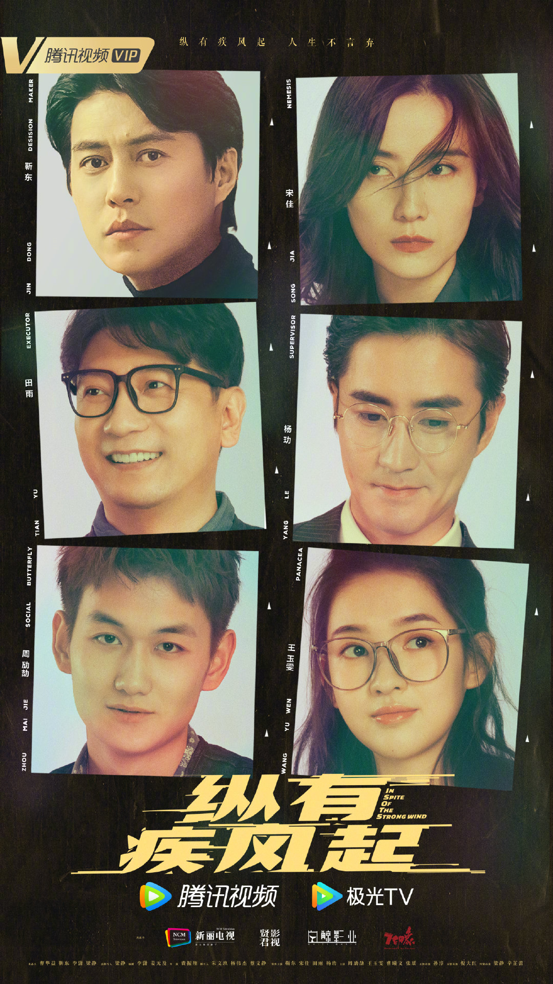 2022鹅厂片单最新海报：肖战《玉》P太过，杨紫《长相思》大女主