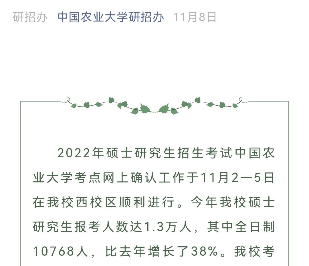 这所“985”大学，考研报名人数锐减6000人，“上岸”难度小