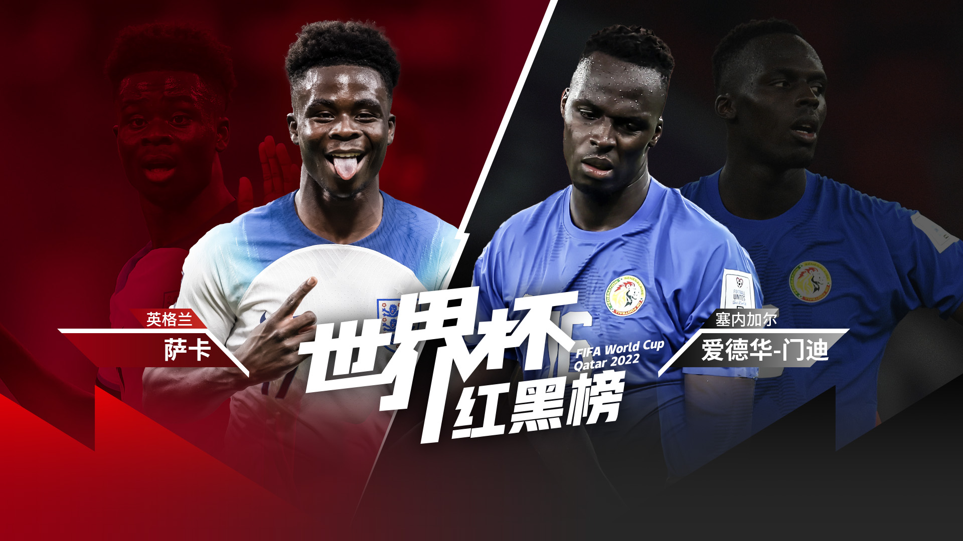 2022世界杯妖星（世界杯红黑榜：00后妖星双响 门神葬送好局）-趣拿体育