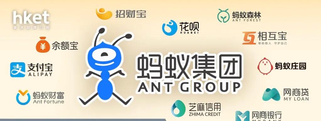 蚂蚁集团和阿里的未来方向