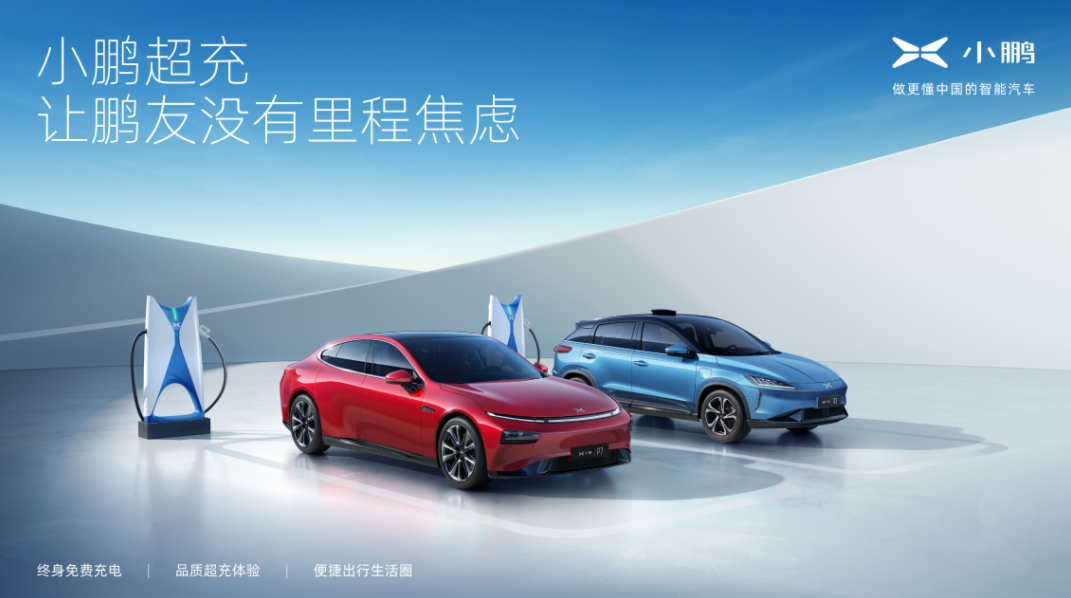 小鹏入局换电，剑指蔚来？