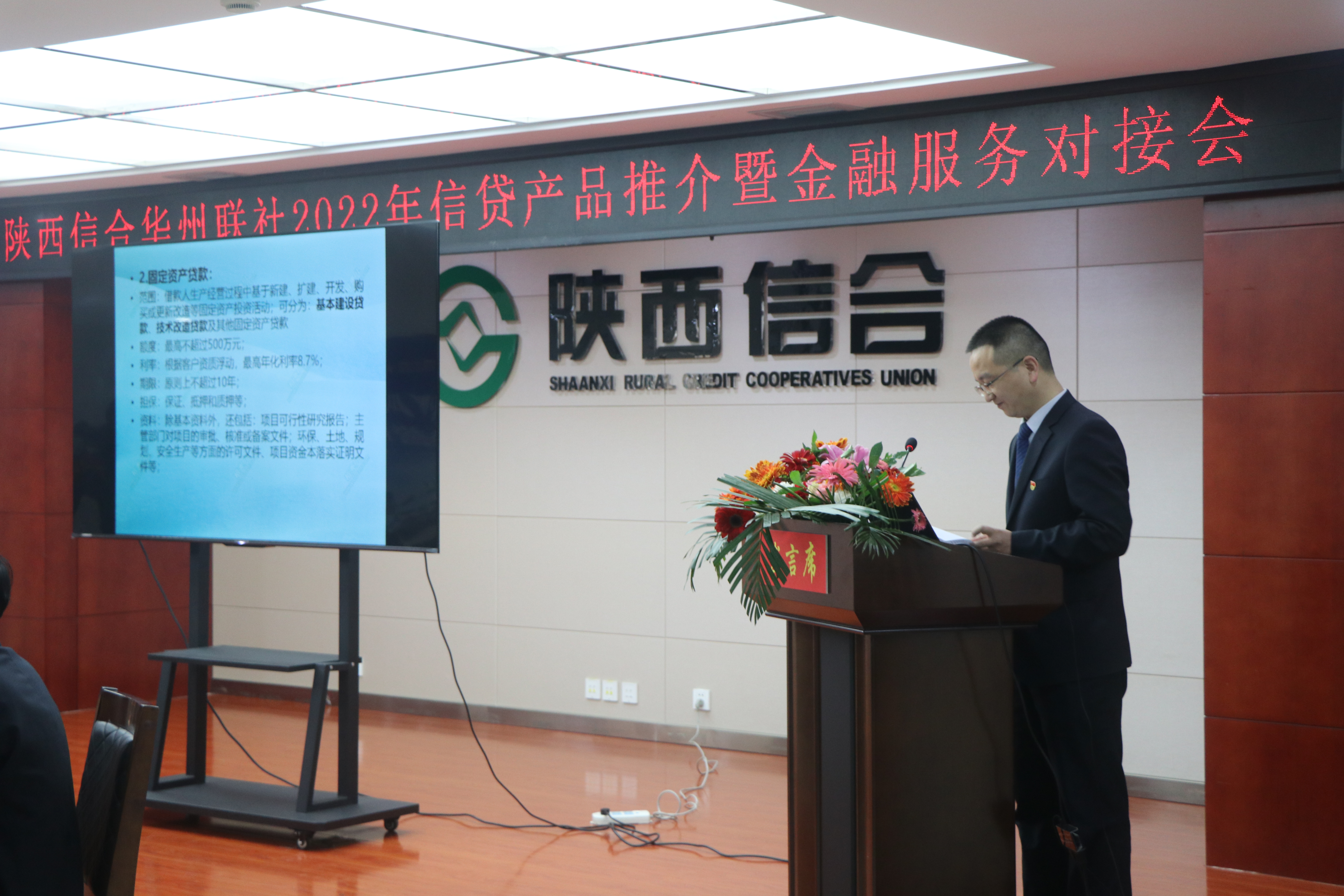 首先,陕西信合华州区联社党委书记,理事长惠润虎发表致辞,对在百忙之