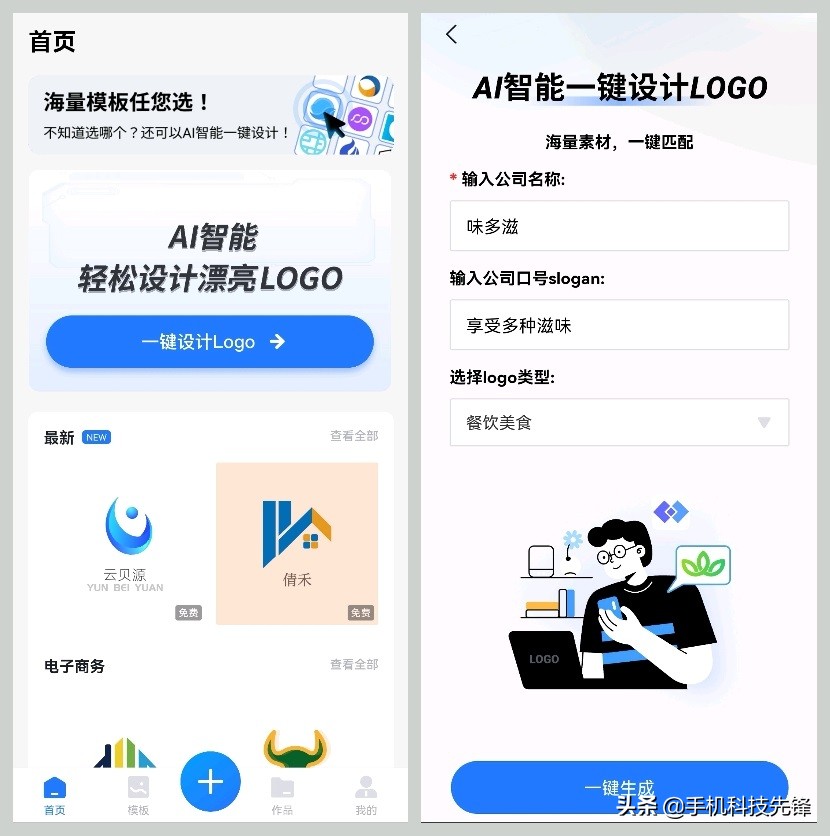 怎么制作logo（简单易上手的4种Logo设计方法）