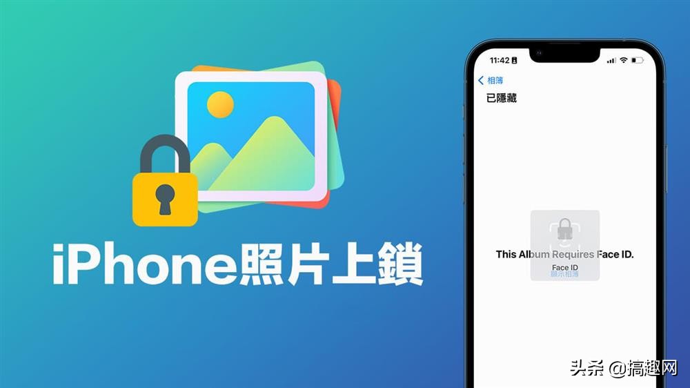 iOS 16隱藏相冊(cè)上鎖怎么用 iPhone隱藏相冊(cè)上鎖方法