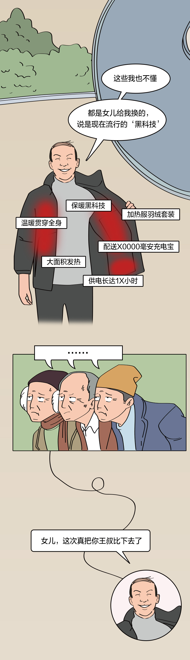 奇葩年货PK赛，你永远赢不了爸妈