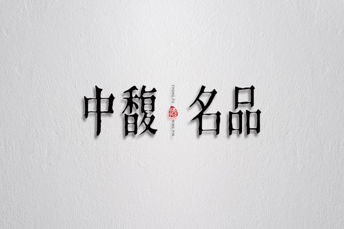 中馥名品2022酒類戰略升級，多維度布局全面騰飛