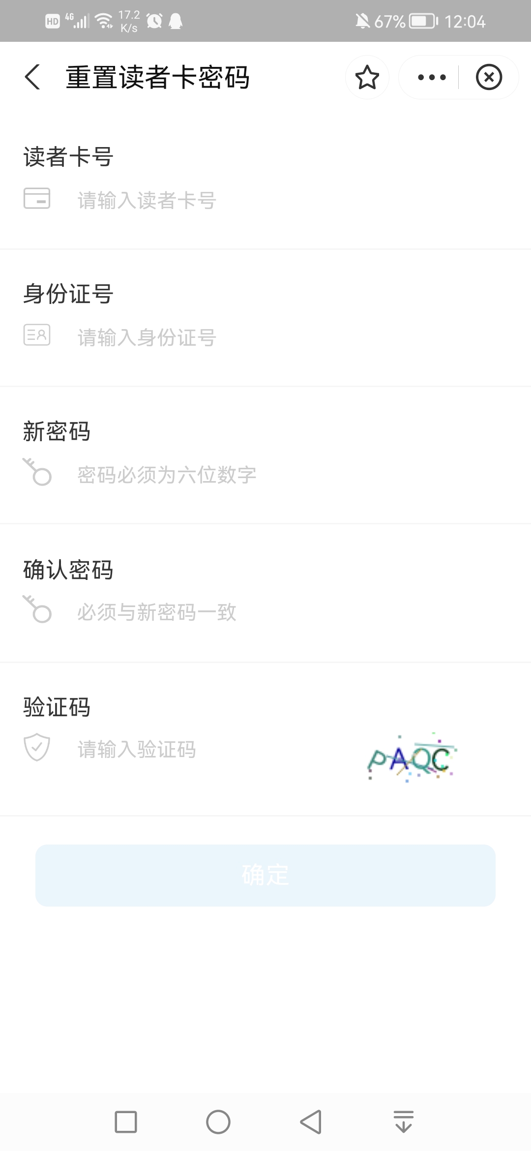 133萬電子書免費閱讀的首都圖書館對外開放了