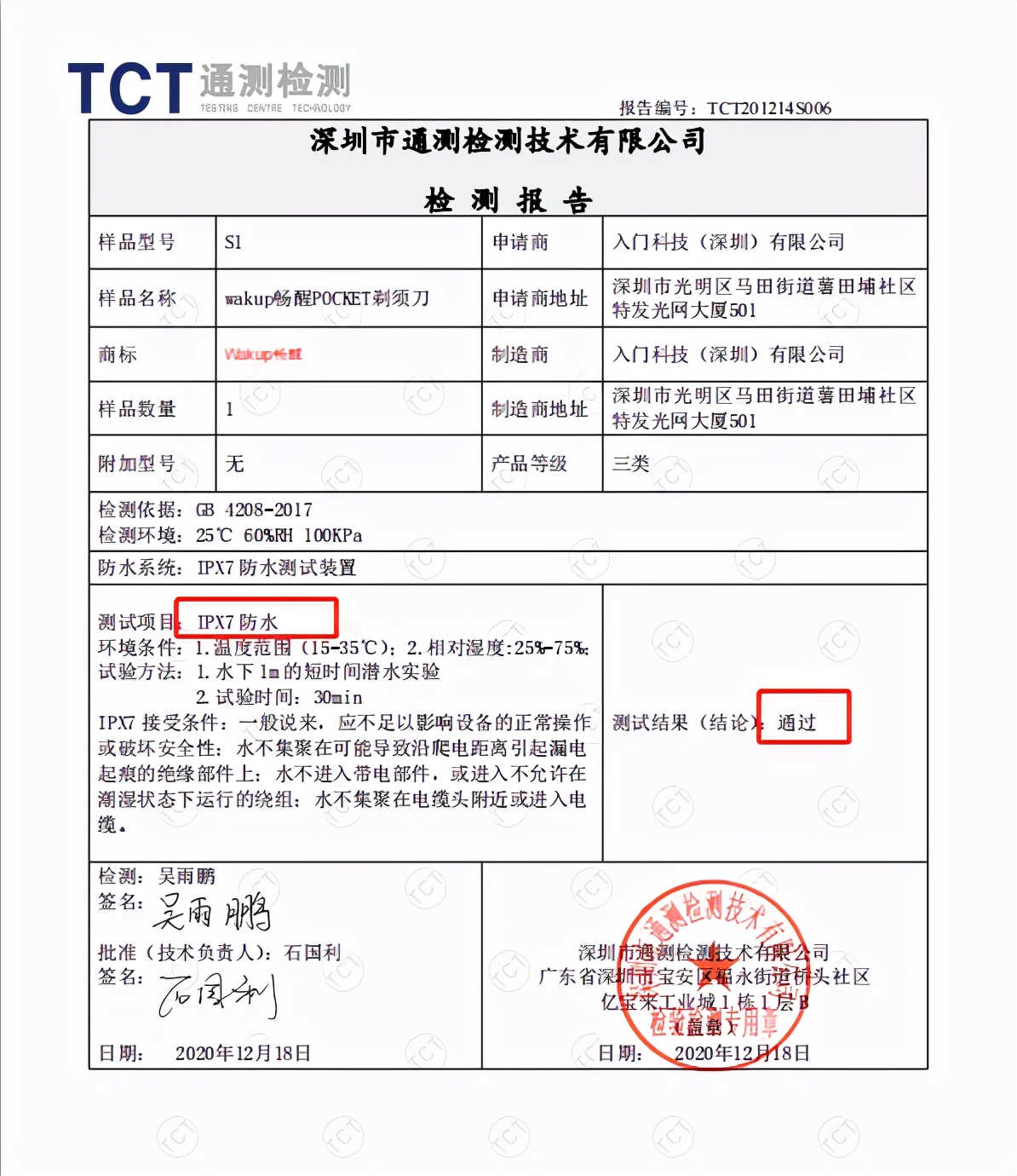 不到100元的剃须刀真香！很小很强大！随时解决男人面子问题