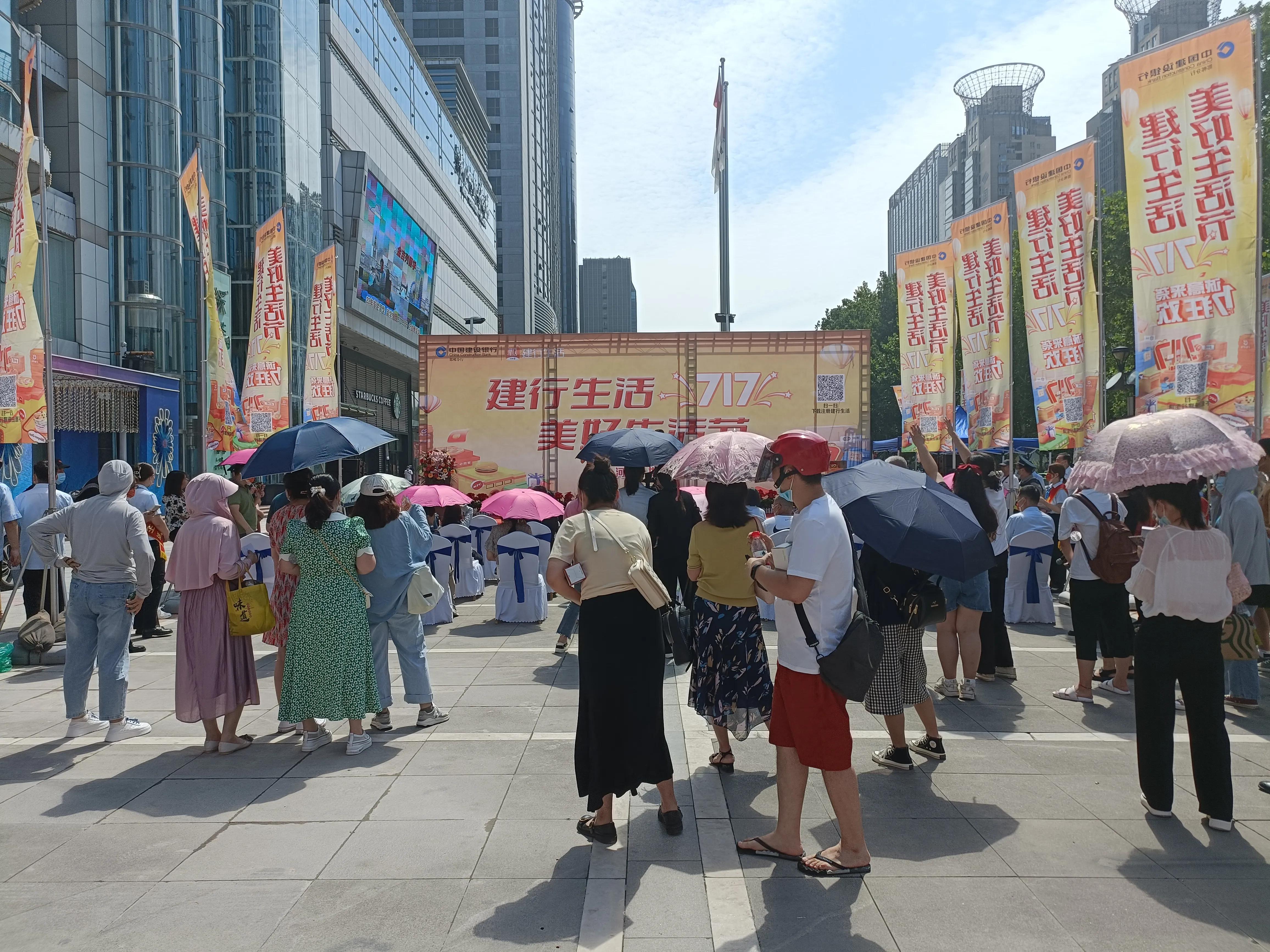 “建行生活717美好生活節”在陽光新世紀廣場火熱開展
