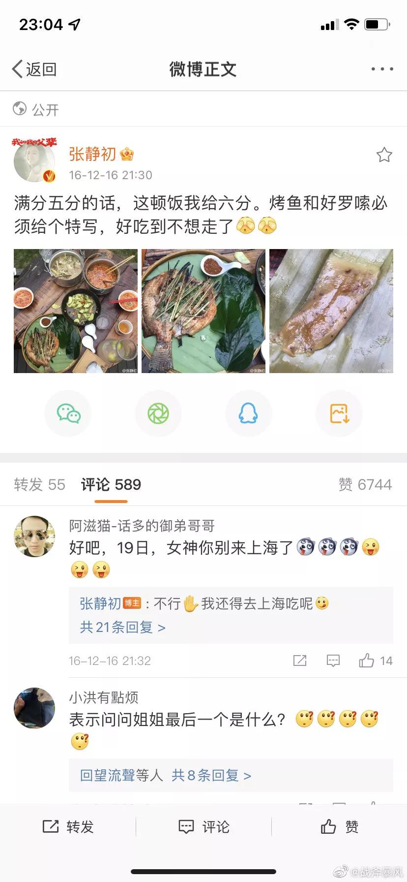 张静初陶红吃素，为什么会被全网骂？