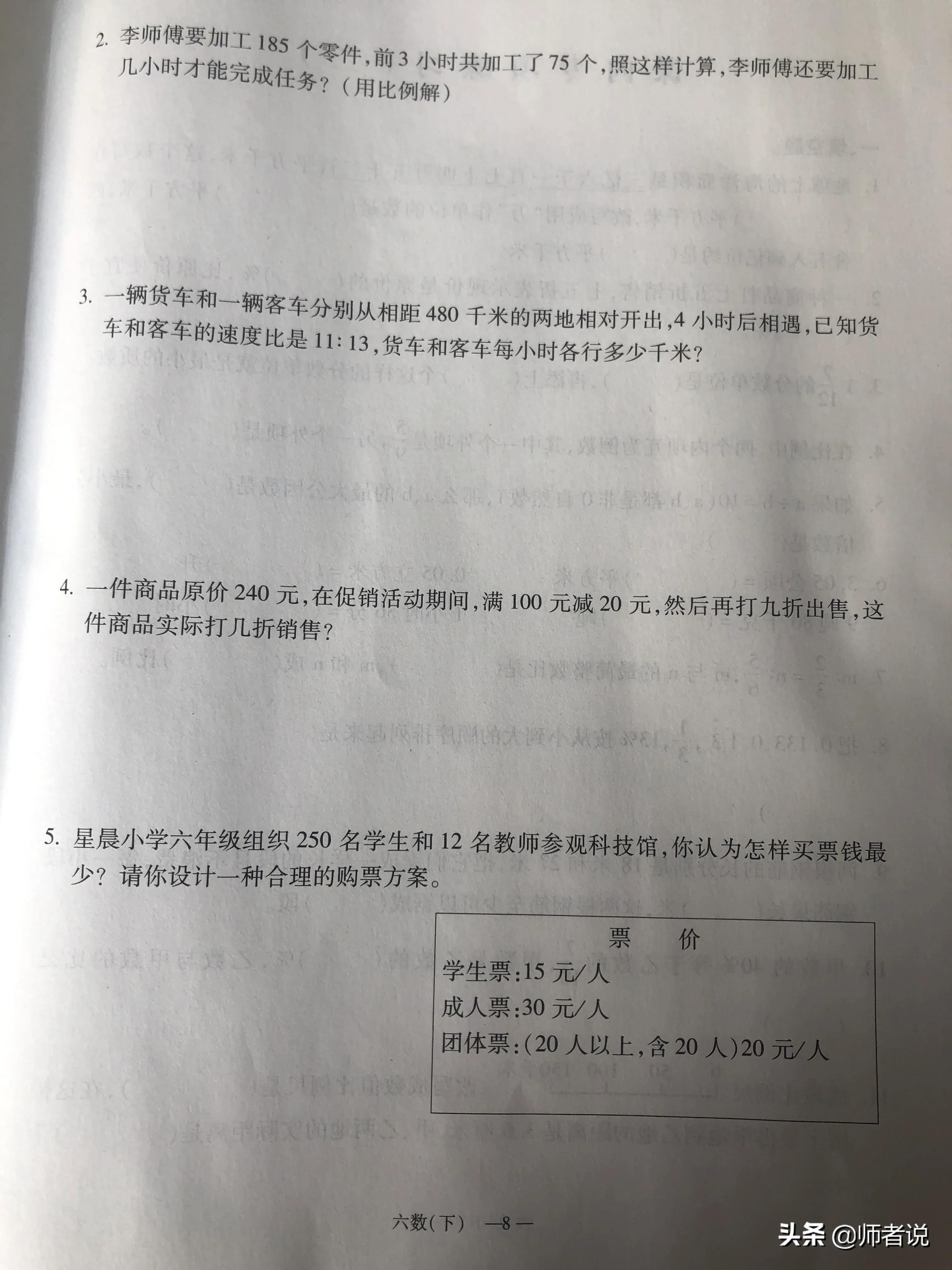 六年级下册数学毕业复习试卷（18套），含答案，需要的记得收藏