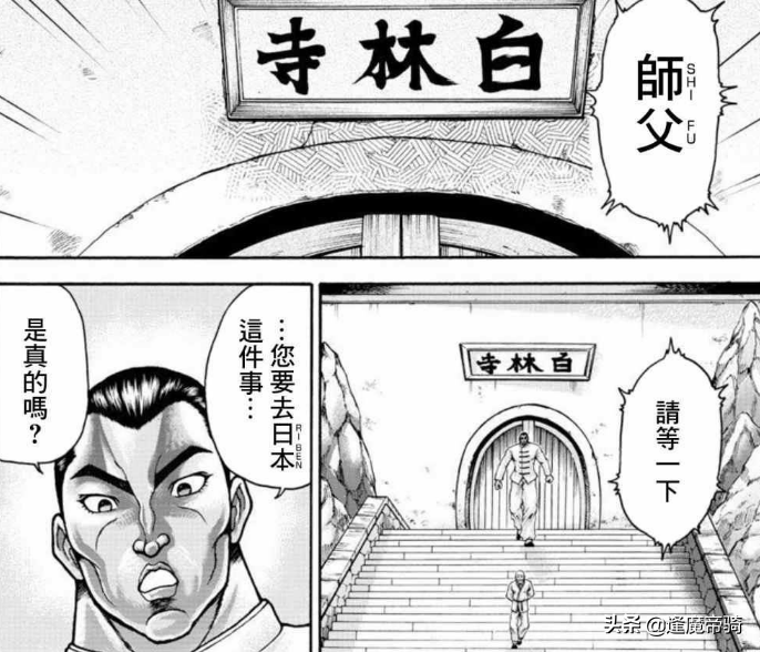 烈海王異界篇更新，骷髏怪人真實身份揭曉，並非是烈海王父親
