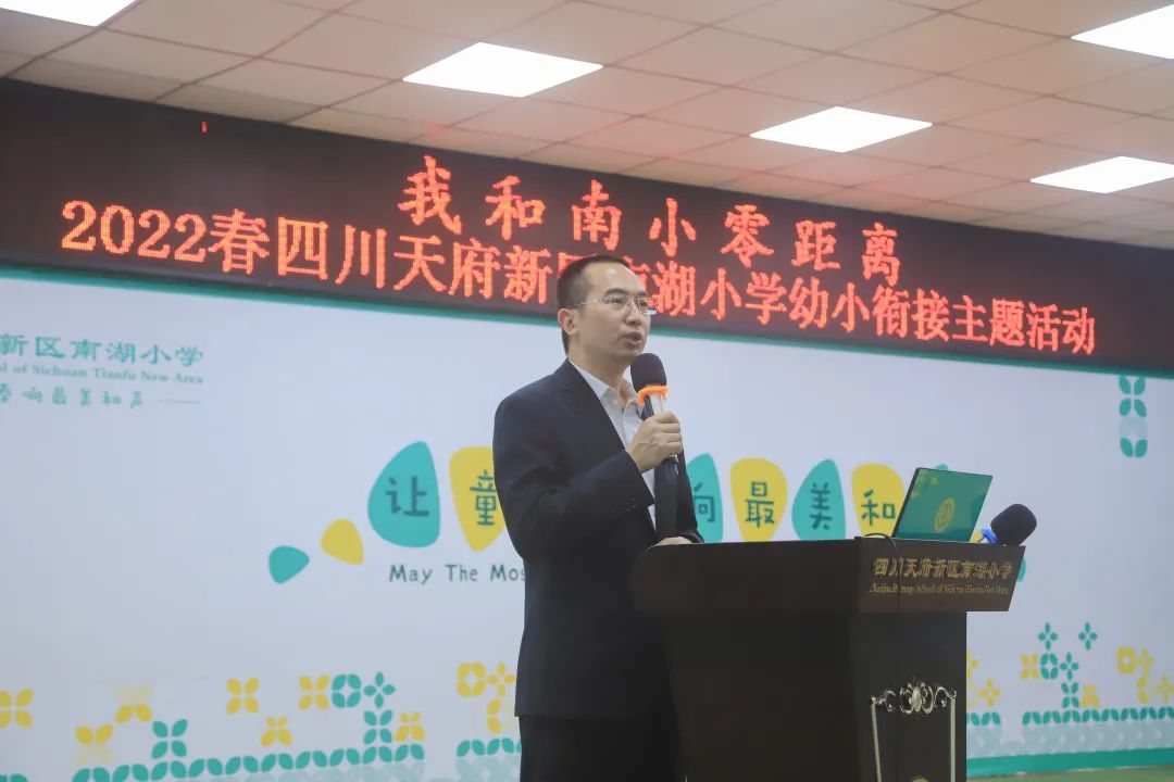 “我和南小零距离”一一记2022春南湖小学幼小衔接主题活动