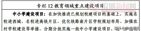 临沂教育大事件！2所院校建新校区！4所筹建