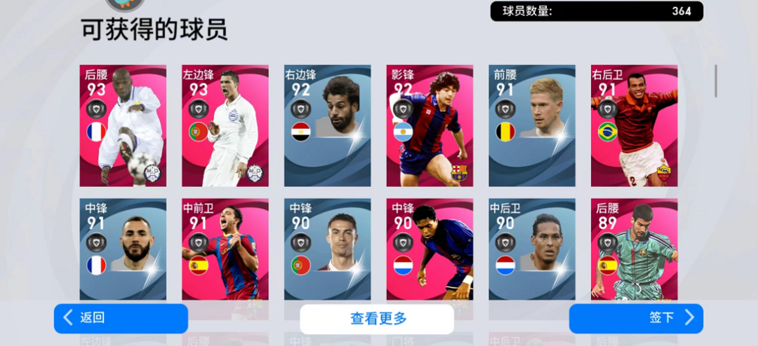 实况足球奥亚尔萨瓦尔值得培养吗（实况足球｜新增小神兽卡数据解析，新一轮精选解析哪个更强悍？）-华海博客