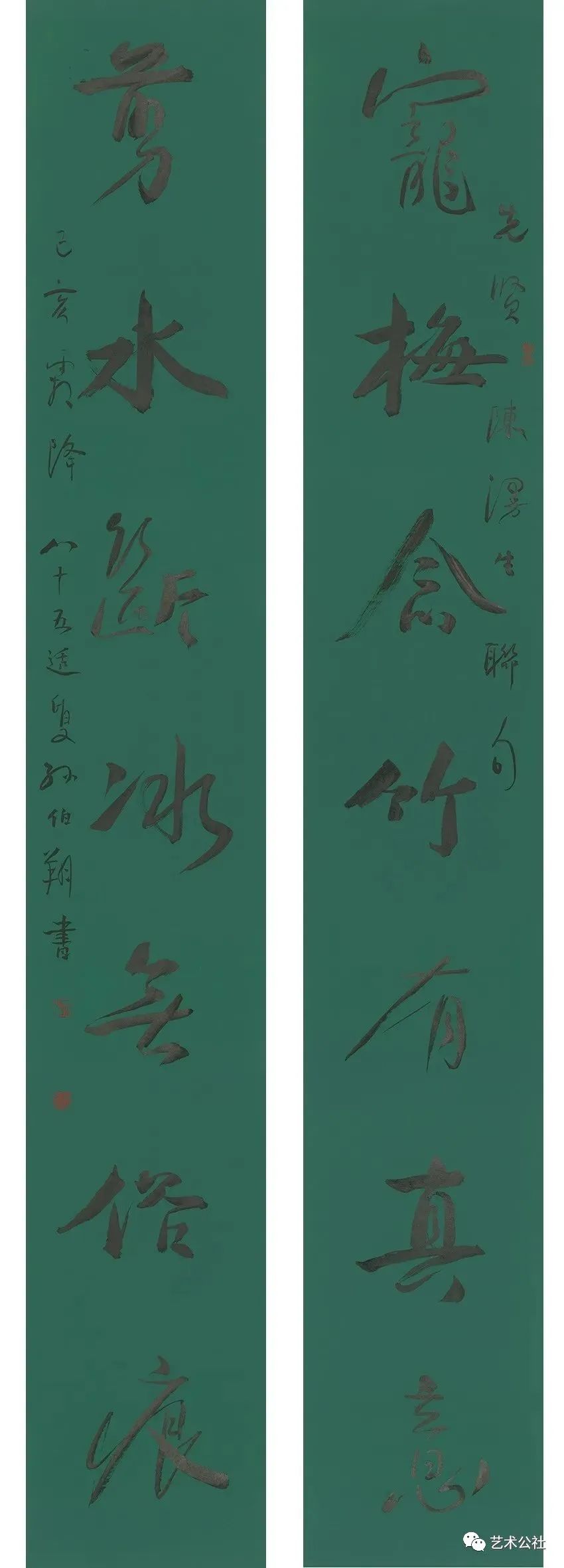 文质相乘——孙伯翔、吴川淮书画展