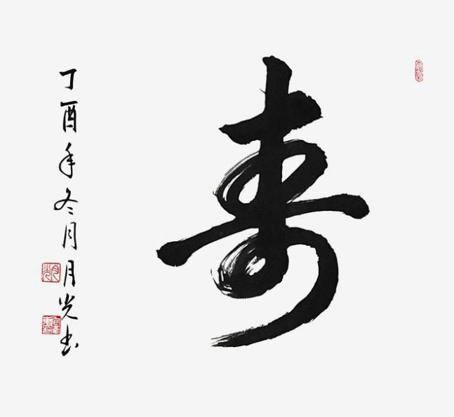 文脉中华·大国人才——著名书法家包卫东