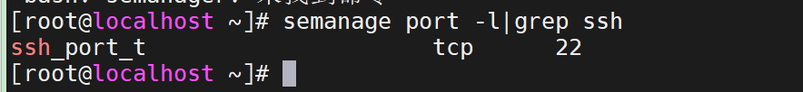 Linux如何修改遠程訪問端口