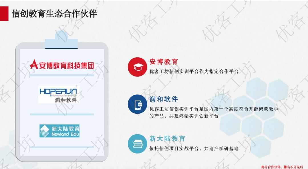 风口上的信创实验室如何建设？