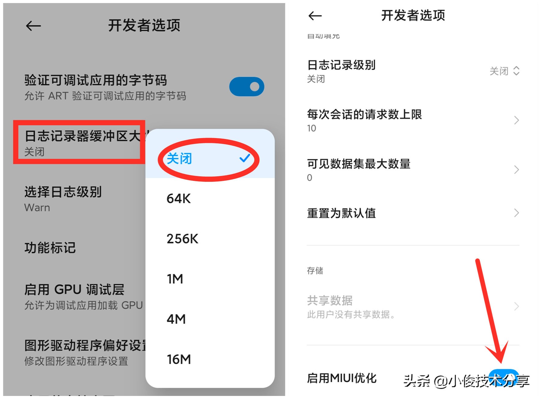 MIUI通过这5个设置，可以更加省电和提升流畅度，小米红米通用