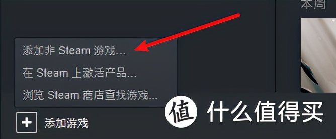 EPIC游戏怎么添加到Steam游戏库？（纯小白教程）