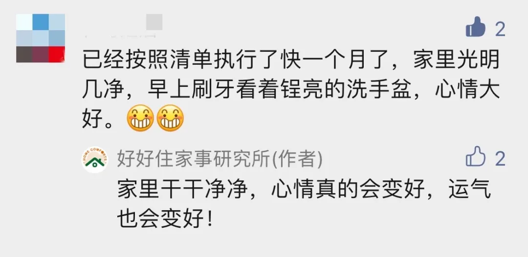我拿出这份《家务清单》,保洁大姐都傻眼了