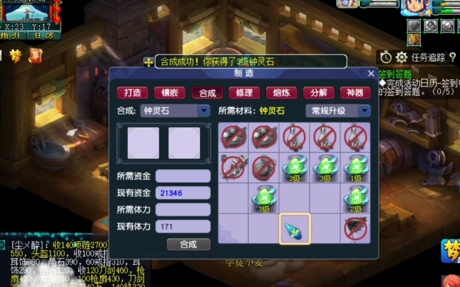 梦幻西游：玩家合成钟灵石！放手一搏的回报才是真丰厚