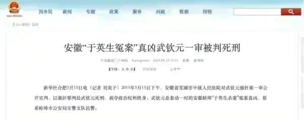 漂亮妻子遭奸杀，官员老公蒙冤入狱17年，真凶身份令人意外