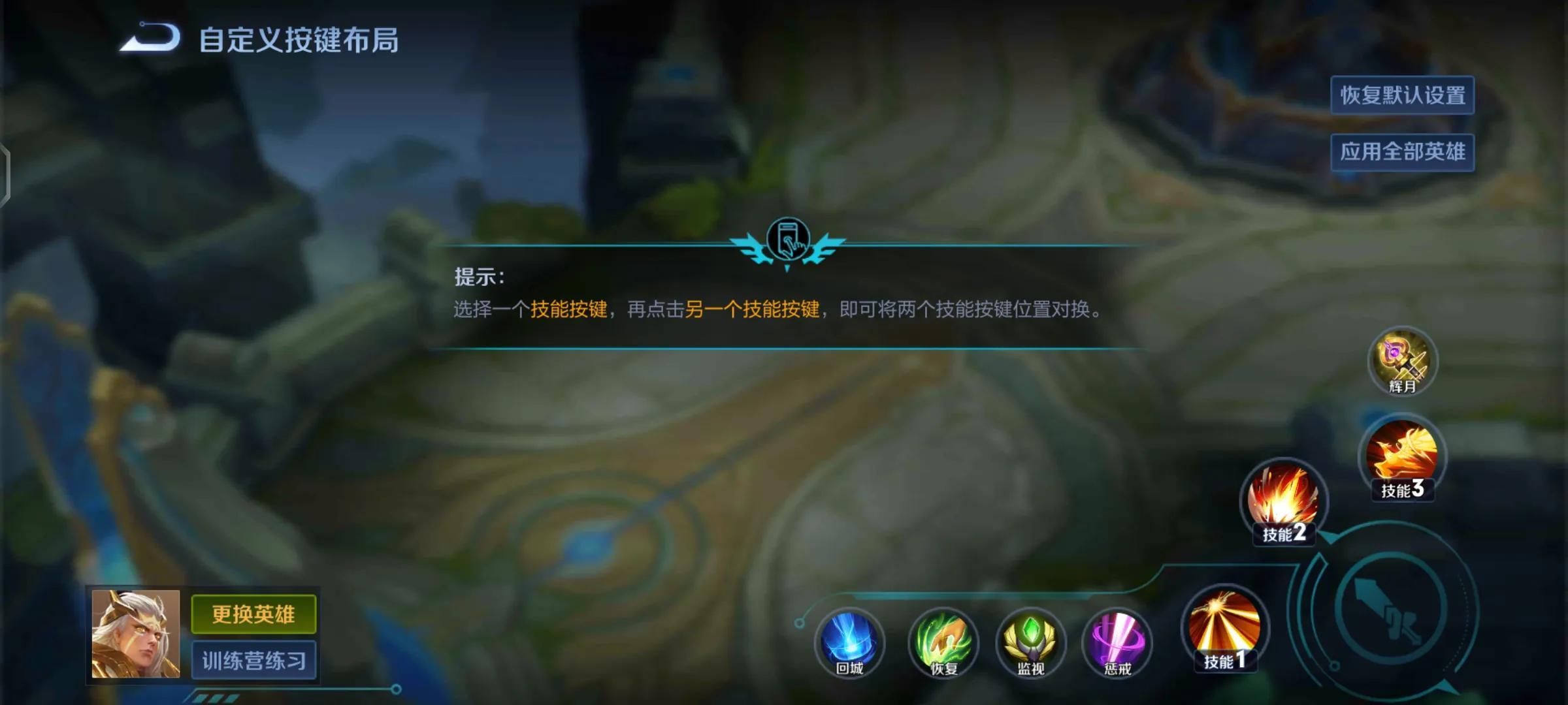 王者荣耀最舒服的设置