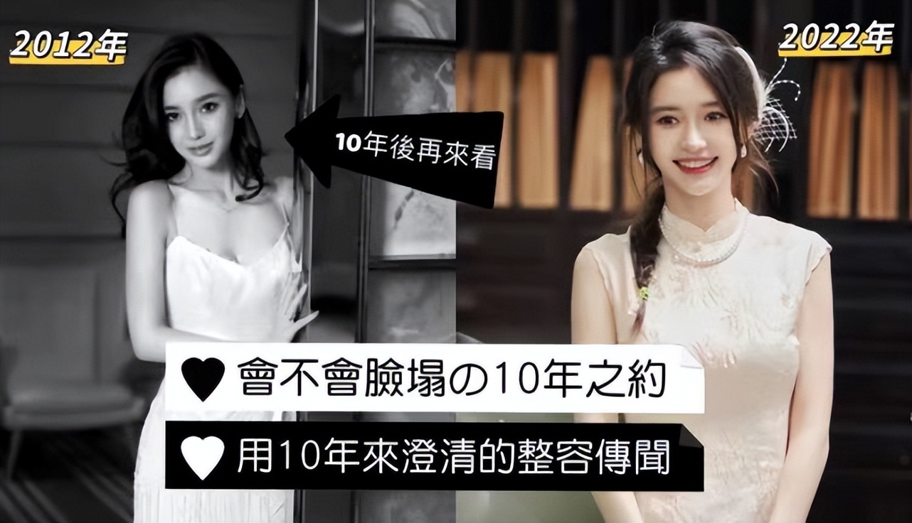 霸气宣战10年!“杨颖会不会脸塌的十年之约”到期了,结果来了