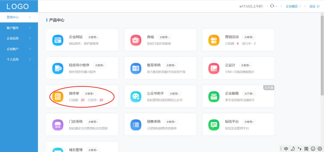 教你制作精美动态图文H5页面