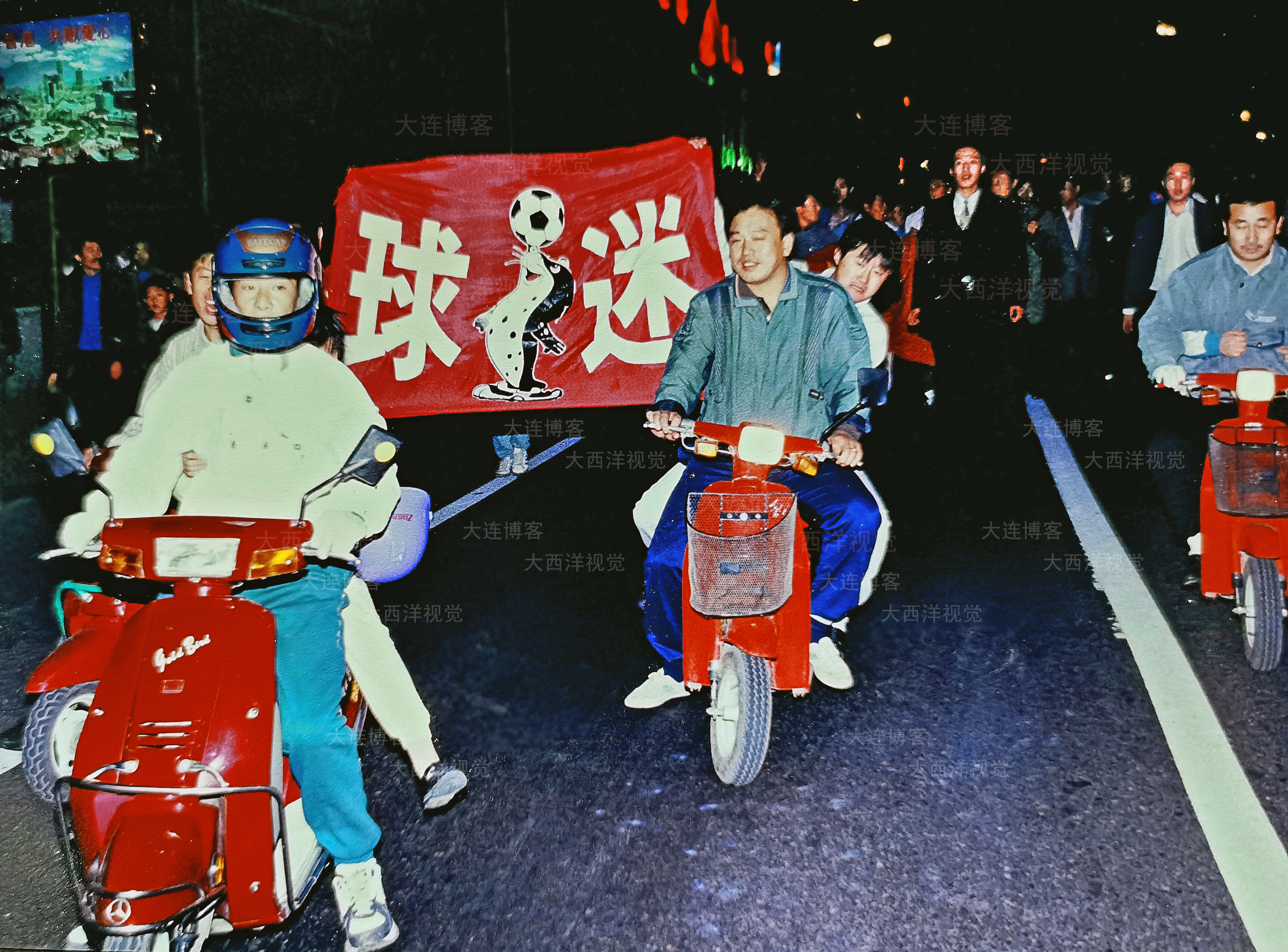 属于老球迷的记忆(九十年代老照片,大连球迷的美好记忆)