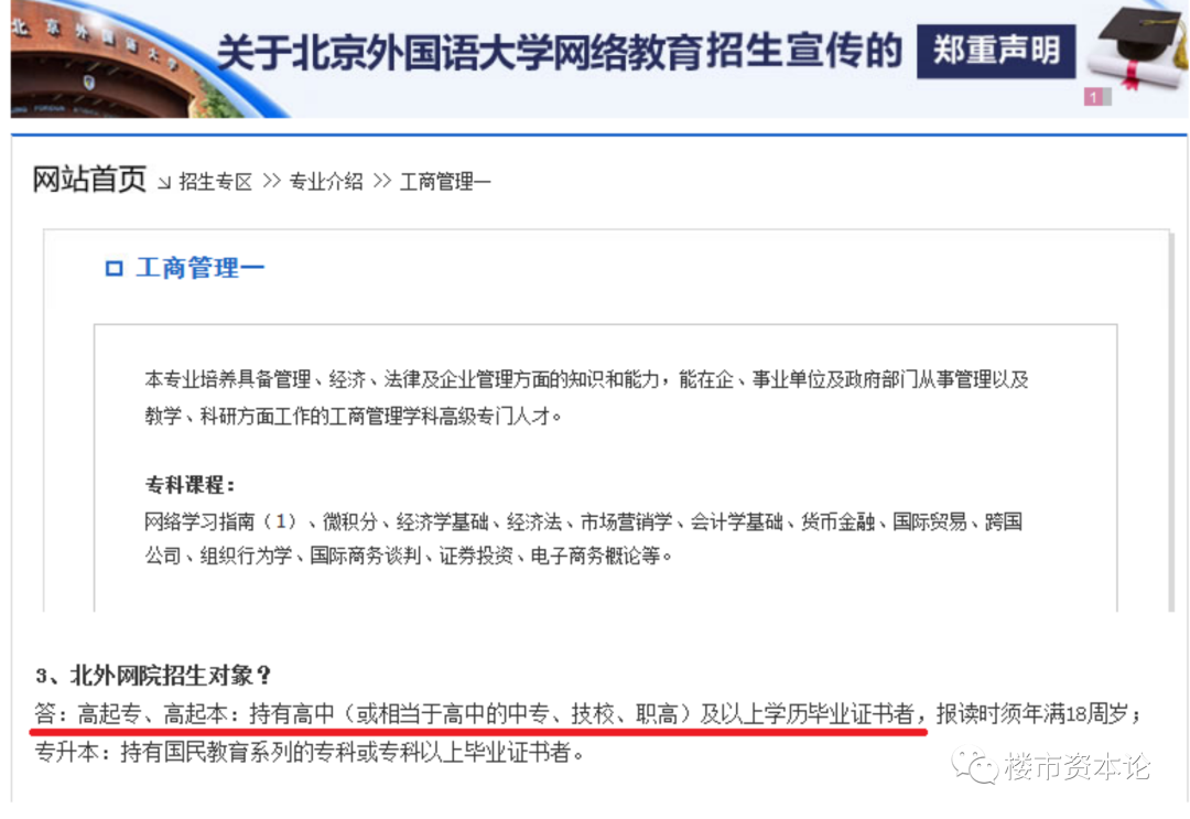 河北蚊型房企天鴻中國IPO，魏國秋變國籍瓦努阿圖