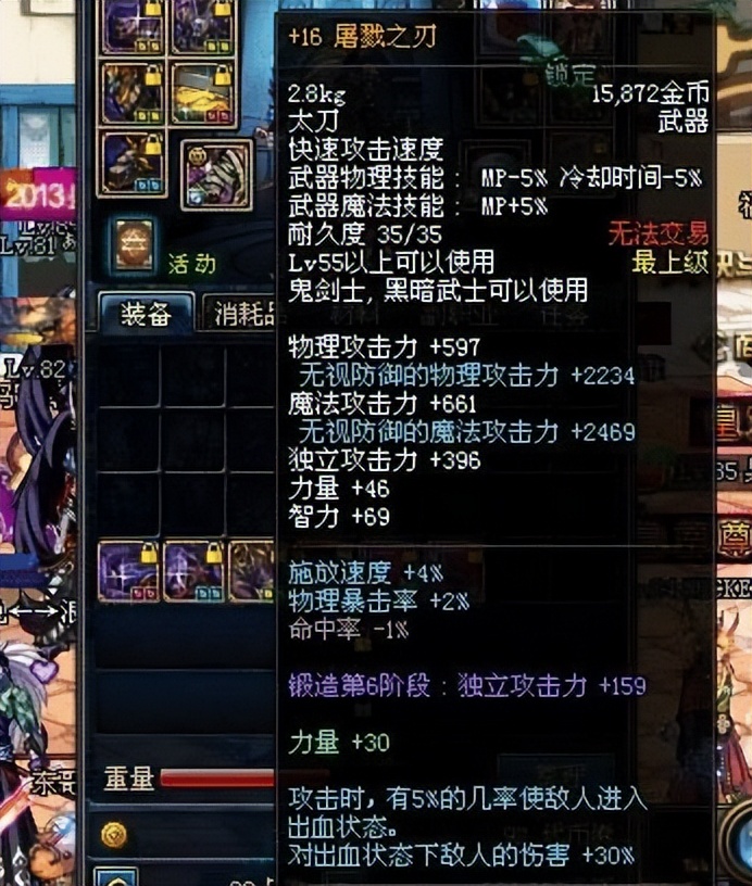 DNF：当年鬼剑士，经典5大神器，如果没拥有过，那真是太遗憾了