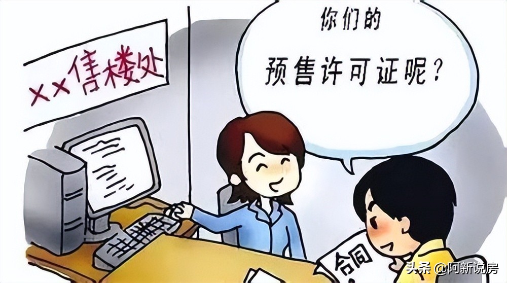 房屋合同网签是什么意思，需要注意哪些？