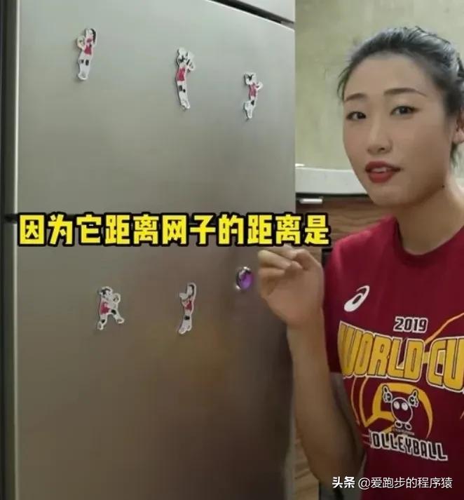 刘晏含“传授”排球知识，清晰讲解两点换三点，冰箱成了道具