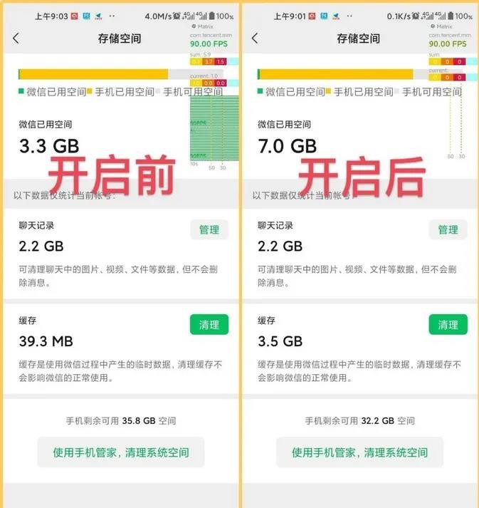 微信高效清理垃圾文件，一次清理出几个G，真深度清理