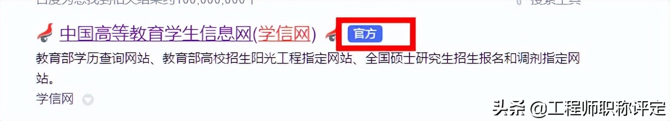 学信网怎么重新注册（学历认证不知道去哪怎么操作）