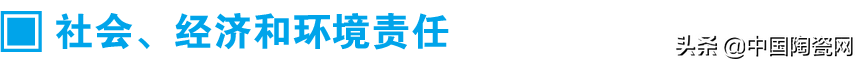 欧洲最大陶瓷生产商2021年收入超12亿欧元