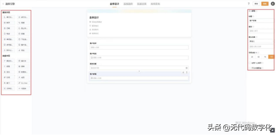 无代码开发平台有哪些？