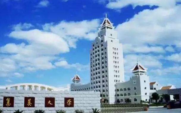 双一流高校名单公布，集美大学竟然落选？厦门大学表现意外
