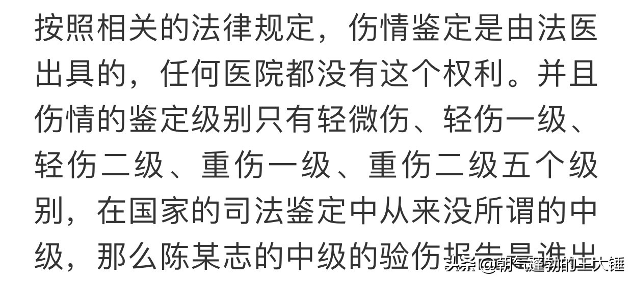 事故輕傷賠償標準(一起來看輕傷二級到底是如何鑑定的?