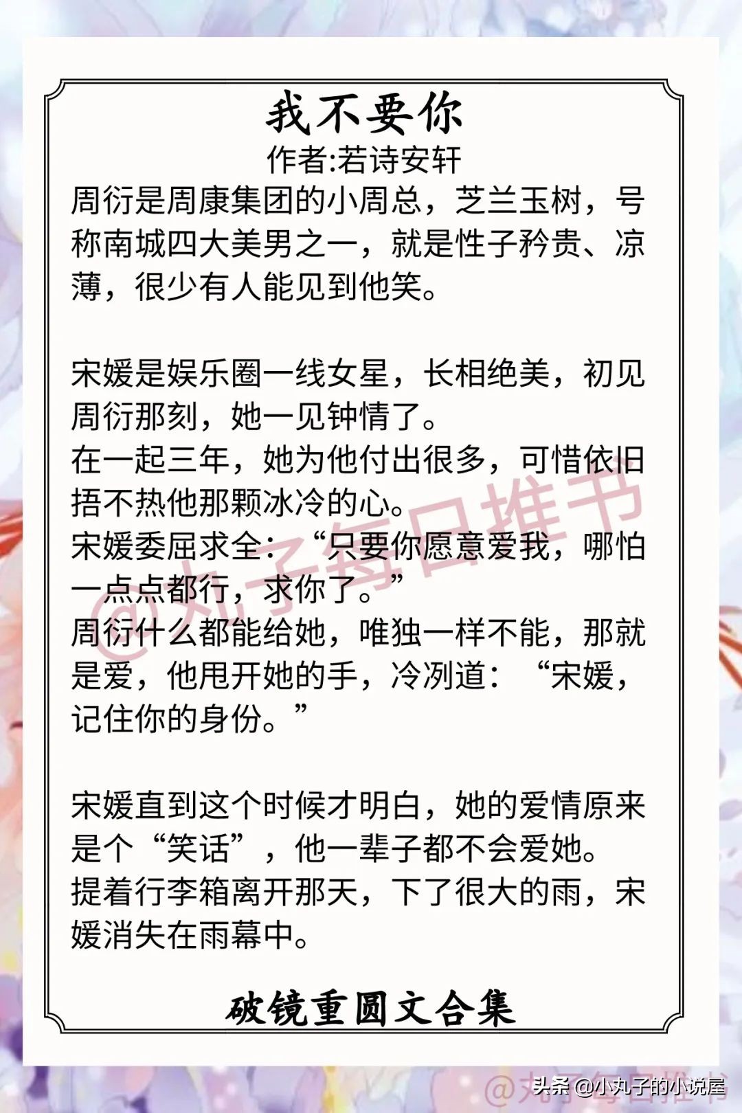 强推！破镜重圆文系列，甜醋鱼《坠落》和书鱼鱼《听话》值得一看